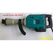 대형 파괴함마 65뿌레카 마끼다 HM1306타입, Z1G-ZD-95, 1개