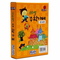 1+1 1차수학 프뢰벨 수학가베 전48권 학습교재, 10개
