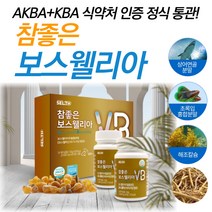 식약처 정식 통관 식품 보스웰리아 초록잎홍합 비타민 의약외품 프리미엄 관절 엔 KBA 성분 함유 보수엘리아 먹는 법 상어 연골 해조 칼슘 아연 50대 60대 중년 부모님 선물 관절, 60정, 1박스