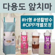 (지나산업) H형 앞치마20종/쿠킹클래스/주방장갑/인쇄, 라인캣앞치마(핑크)