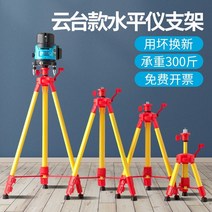 레이저수평기 광파기 측정기 그린 수평자 줄자 레벨 계기 브래킷 삼각대 레벨 물 계기 브래킷 삼각대 적외선 레벨 계기 리프트 지지대 텔레스코픽, 스페이스 알루미늄 두꺼운 삼각대 1.2미터(백팩