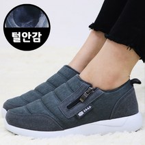 알타이카 여성 운동화 방한화 퍼 슬립온 털 겨울 단화 스니커즈 B531W