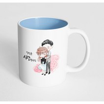 핸드팩토리 로즈백허그커플 당신을 사랑합니다 머그컵, 내부 파스텔 블루, 1개