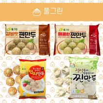 풀그린 냉동만두 5팩 렌지조리 간편만두 렌지만두, 01 갈비맛만두 x 5팩