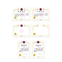 상장스티커 수료증 종이상장케이스 어린이집 유치원 졸업 A4 금박 프린터용 50장 (제스트)_973EA, 수료세로 NO 636