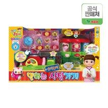 콩순이 숫자놀이 말하는사탕가게 장난감, 혼합색상