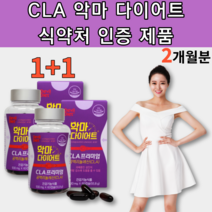 독일 공액리놀레산 CLA 데빌 악마 다이어트 필리핀 코코넛 오일 추출물 공액리놀렌산 엘 카르니틴 과체중 남자 여자 성인 지방 체지방 감소 도움 타블렛 정 캡슐 알약 모양 약 x