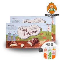 우도땅콩초코찰떡파이 12개입X2박스 + 제주 쫀득이 증정, 36g, 2박스