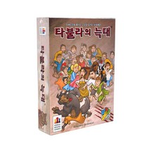 보드게임 타불라의 늑대