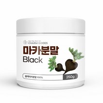 블랙마카분말 페루산 블랙마카가루 잉카산삼 뿌리 아르기닌 파우더 250g 1통