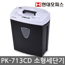 나sksnsn_현대오피스 소형문서세단기 PK-713CD 송장 파쇄기 세단기 세절기 분쇄기 사무기기 종이♥hapyyto, ♥iwantbee, ♥hapyyto
