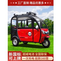 삼륜 전기 스쿠터 오토바이 세발 3륜 전기차 바이크 전기 세발 자전거 집 작은 노인은 어린이 스쿠터 완전 밀폐형 배터리 자동차를 데리러 창고가 있습니다., 베어 카 버전 모터 650w(배터리 충전기 제외), 60v