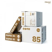 한솔복사용지 A485g 2 500매 1BOX 배송