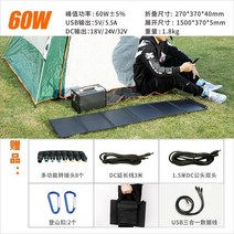 태양열발전기 휴대용 캠핑용 판넬 태양광 USB 태양열설치, 60W 고출력 충전식 보틀 파워 뱅크