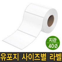 나우픽스 유포지 라벨 40지관 바코드 스티커, [선택20](가로)80 x(세로)20mm
