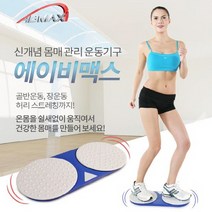 에이비맥스 트위스트 허리운동기구 근력밴드형 홈트레이닝 실내운동기구, 에이비맥스프로 근력밴드형