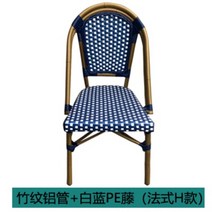유럽풍 테라스의자 라탄 커피숍 체어 등나무 발코니, 프렌치 G스타일