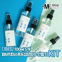대용량 패브릭미스트N섬유향수 100ml 5개 만들기 KIT 반려동물냄새제거향_04_파우프랜들리