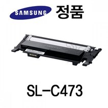 ＣＯＵ팡☆삼성정품 SL-C473 컬러 레이저프린터 토너 검정 프린터용품 토너 토너정품 프린터토너 사무용소모토너☆쿠pang, coupang♤, coupang♤