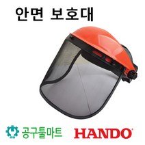 한도 예초기 안면 얼굴 보호구 예초기용품 안전 보호대
