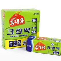 휴대용 크린백 30매 3개입 위색팩 일회용 비닐 봉지