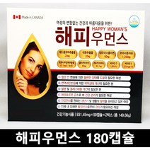 해피우먼스 180캡슐 보라지 오일 석류 대두 클로버 캐나다 6개월분, 해피퀸스우먼스(리뉴얼)