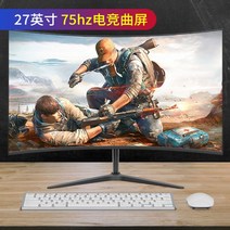 32인치 LCD 게임용 곡면 모니터 사무용 가정용, 블랙 27인치 곡면 75HZ