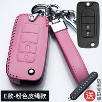 자동차키케이스 신 지프 JEEP 자유 의협심이 강함 oo 1o drawing board type the 518268740, E타입 핑크 가죽끈 8자 공제금