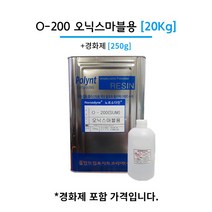 폴린트 컴포지트 O-200 20kg 오닉스마블용 에포비아 유리섬유 호마이카 FRP수지, 기본구성 (경화제 1개)