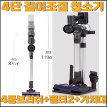 무선 청소기 4단 길이 조절 BLDC 강력 흡입 청소기 물걸레청소기 호환가능, 청소기+벽거치대