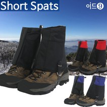 이드나인 베이스캠프 등산 작업 숏 스패츠 남여공용 작업용발토시 등산용발토시, 레드