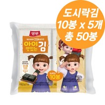동원 양반 아이밥반찬 도시락김 2.5g 총 50봉 신선 바삭한, 1개, 상세페이지참조