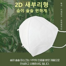 KF94 새부리형 방역 황사마스크 미세먼지차단마스크 100매, 제이에스솔솔마스크