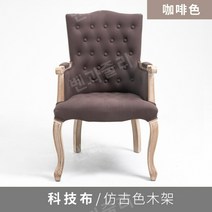 사진관 팔걸이 의자 복고 킹스체어 베르사유 유럽 왕실의자 예식장 촬영장 인테리어의자, 갈색