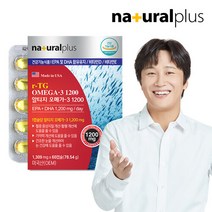 내츄럴플러스 알티지 오메가3 1200 비타민D 60캡슐 1박스(2개월분), 선택완료, 단품없음
