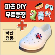 국산 독한 고무 냄새 없는 아동용 유아용 키즈 초등학생 중학생 고등학생 학교 실내화 슬리퍼