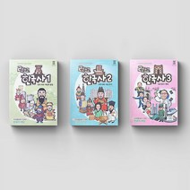 [리빙채움] 렛츠고 한국사 1 2 3 역사 보드게임 시리즈 재고입고_GN4C562B, GN☞ 렛츠고 한국사1
