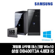 삼성 4세대 i5 i7 중고컴퓨터 DB400T3A 데스크탑 PC SSD240G Win10 사무용 게임용, i7/16G/SSD240G, GTX1060 추가