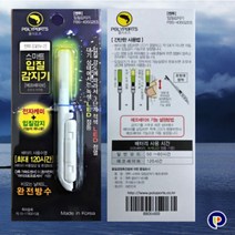 젠투 스마트 입질 감지기(v3)