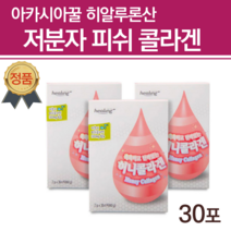 저분자콜라겐 다이펩타이드 저분자콜라겐 피부장벽관리식품 이너뷰티 생콜라겐 순수식품 마시는 어린 콜라겐 어류 생선 피쉬 가루 파우다 달톤 피쉬 흡수율 높은 히알콜라겐 콜라젠