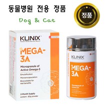 클리닉스 메가쓰리에이 80g / MEGA-3A 강아지&고양이 겸용 오메가3