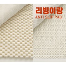 리빙이랑 매트리스 매트 카페트 밀림 방지 패드, S(100x204cm)_두꺼운형