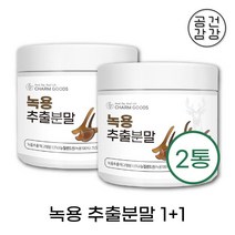 뉴질랜드 녹용 가루 2통 한약 생녹용 녹각 분골 효능 먹는법