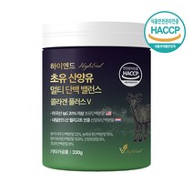 하이엔드 초유 산양유 멀티 단백질 콜라겐 플러스 분리유청 가수분해 동 식물성 맞춤 밸런스 고함량, 1개, 330g