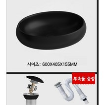탑볼 세면기 대형 세면볼 셀프 교체 카페 라이크멍, 600_무광 블랙