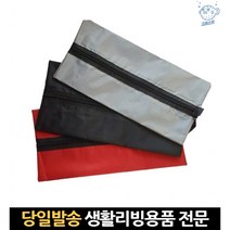 다용도 수납 속 슈즈 소품 가방 주머니 여행방수 케이스 신발파우치 여행용지퍼백