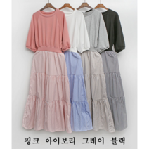 NewCare 여성 반팔원피스 캉캉 스트라이프 롱원피스 반팔츄리닝