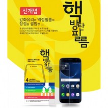 2017 SM-J530S 핵방탄필름(2매) 갤럭시J5 J530K J530L, 1세트