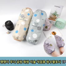 보드미 방수팔토시 땡땡이 무늬 공방 화방 미술 작업용 1P