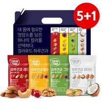 [5+1]컬러푸드하루견과20입선물세트, 없음, 상세설명 참조